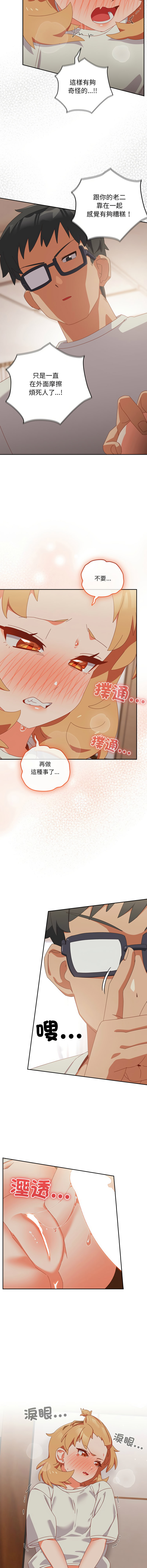 我家的掌上明珠 |  与众不同的兄妹 | 與衆不同的兄妹 1-5 page 61 - full color story arc hentai manga - read online free