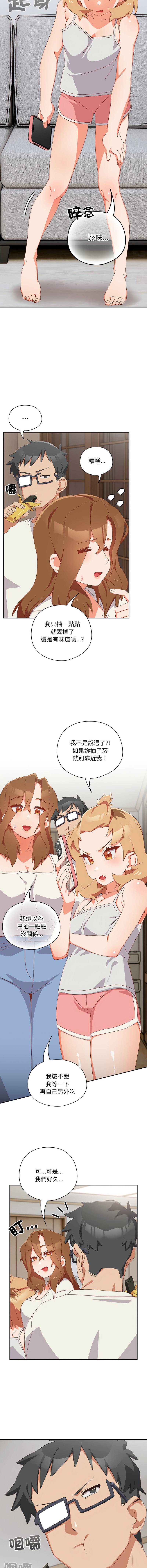 我家的掌上明珠 |  与众不同的兄妹 | 與衆不同的兄妹 1-5 page 86 - full color story arc hentai manga - read online free