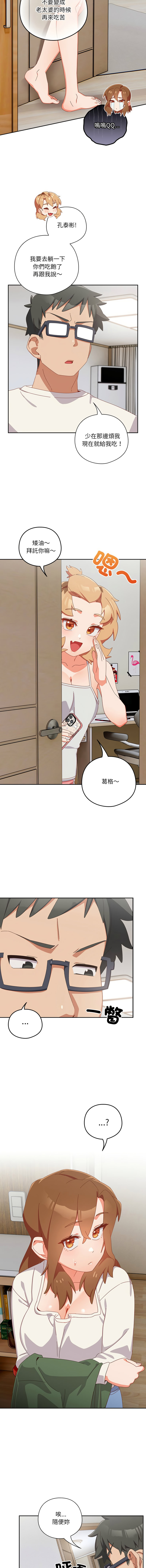 我家的掌上明珠 |  与众不同的兄妹 | 與衆不同的兄妹 1-5 page 88 - full color story arc hentai manga - read online free