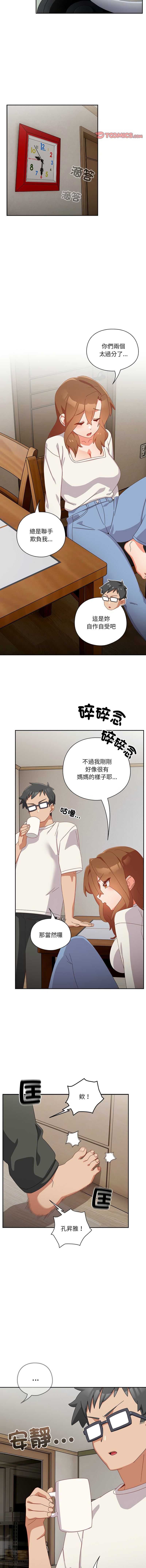 我家的掌上明珠 |  与众不同的兄妹 | 與衆不同的兄妹 1-5 page 90 - story arc full color hentai manga - read online free