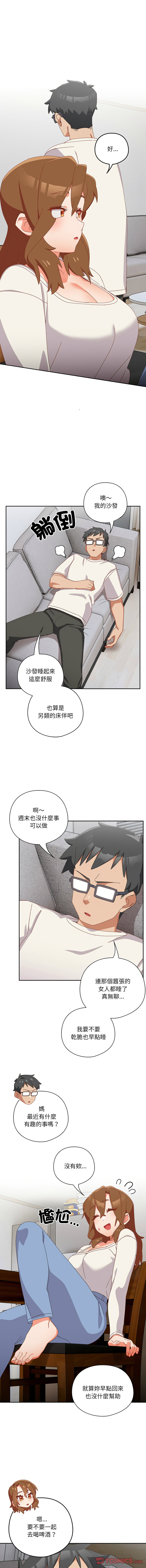 我家的掌上明珠 |  与众不同的兄妹 | 與衆不同的兄妹 1-5 page 92 - full color story arc hentai manga - read online free