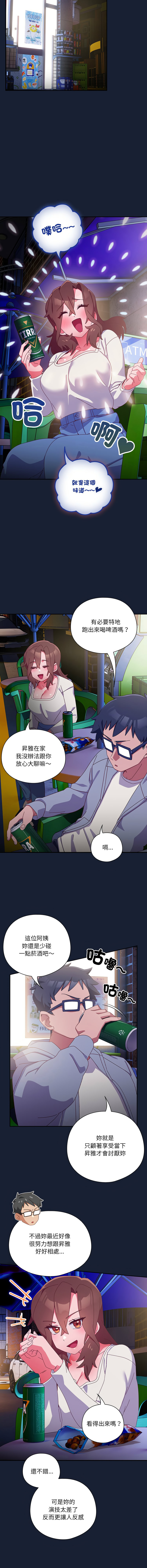 我家的掌上明珠 |  与众不同的兄妹 | 與衆不同的兄妹 1-5 page 94 - story arc full color hentai manga - read online free