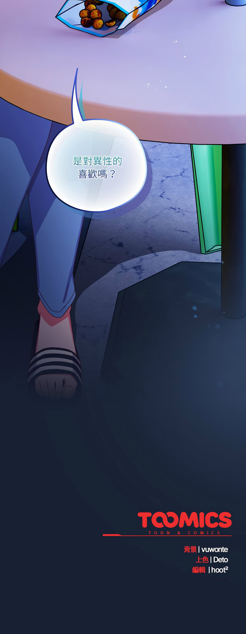 我家的掌上明珠 |  与众不同的兄妹 | 與衆不同的兄妹 1-5 page 98 - story arc full color hentai manga - read online free