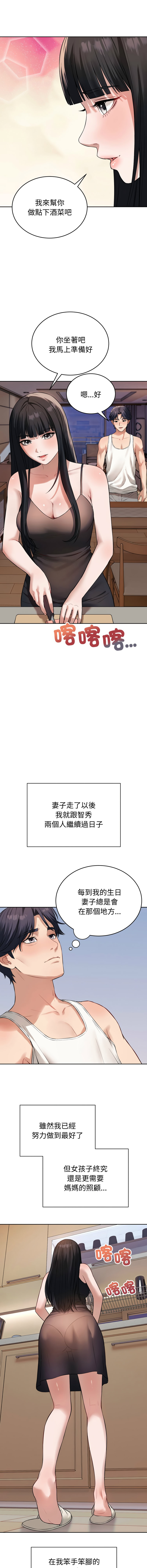 错位的星辰  | 錯位的星辰 | 今天也要加油 1-4 page 13 - full color big breasts hentai manga - read online free