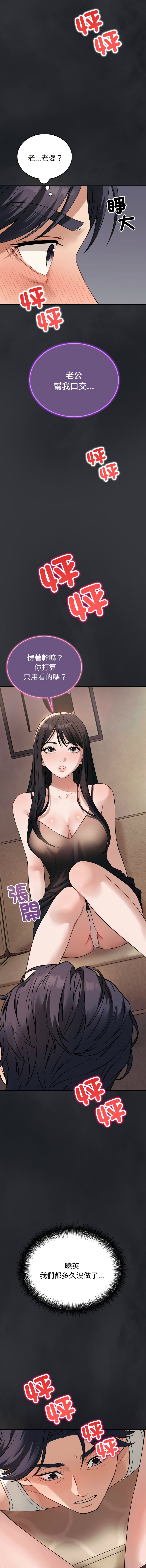 错位的星辰  | 錯位的星辰 | 今天也要加油 1-4 page 22 - full color big breasts hentai manga - read online free