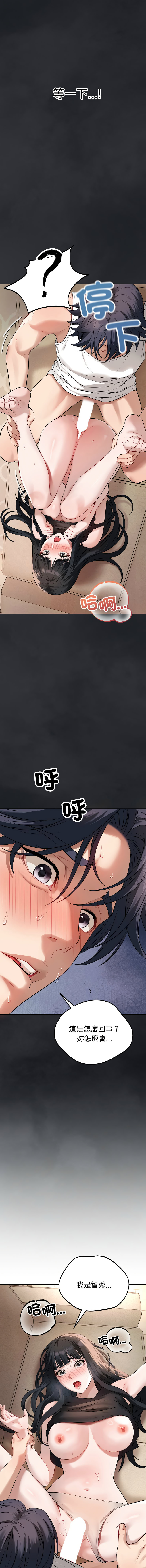 错位的星辰  | 錯位的星辰 | 今天也要加油 1-4 page 26 - full color big breasts hentai manga - read online free