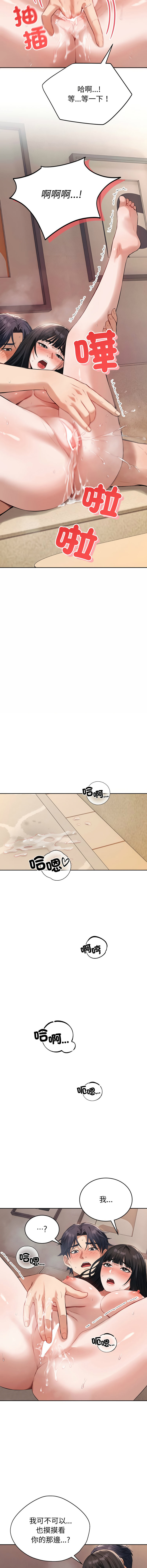 错位的星辰  | 錯位的星辰 | 今天也要加油 1-4 page 39 - full color big breasts hentai manga - read online free