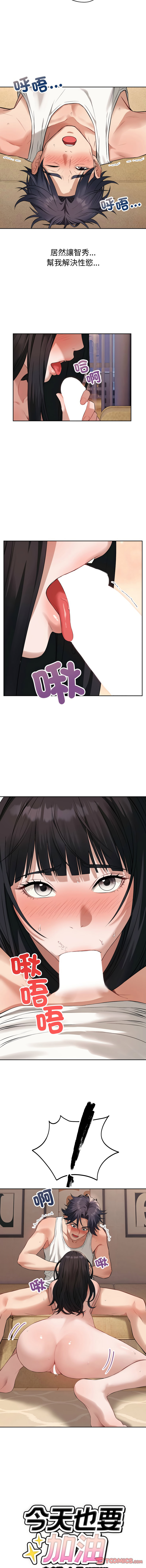 错位的星辰  | 錯位的星辰 | 今天也要加油 1-4 page 42 - big breasts story arc hentai manga - read online free