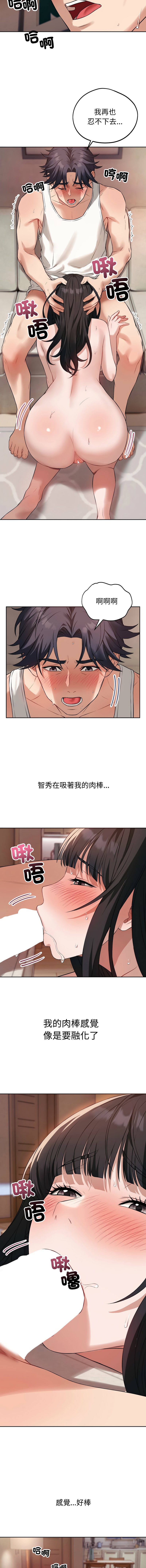 错位的星辰  | 錯位的星辰 | 今天也要加油 1-4 page 45 - full color big breasts hentai manga - read online free
