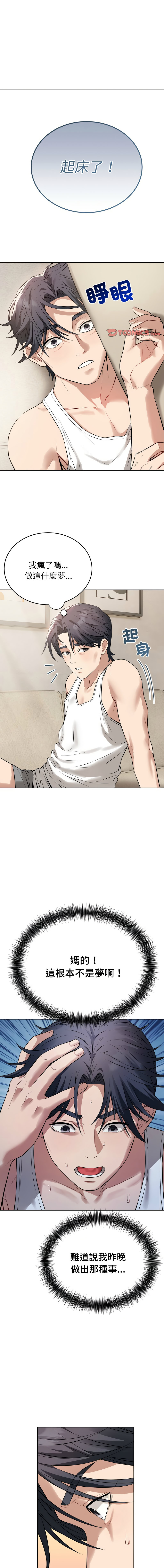 错位的星辰  | 錯位的星辰 | 今天也要加油 1-4 page 59 - big breasts story arc hentai manga - read online free