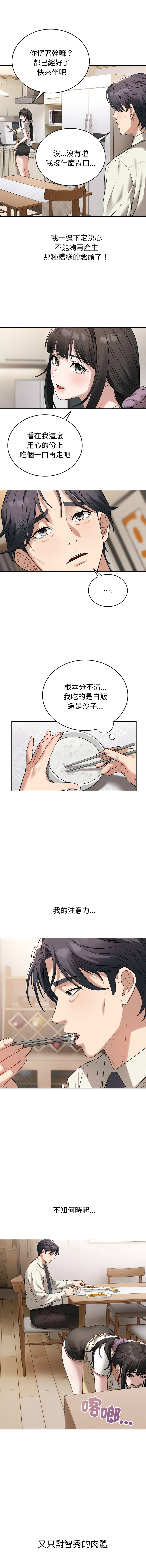 错位的星辰  | 錯位的星辰 | 今天也要加油 1-4 page 62 - full color big breasts hentai manga - read online free