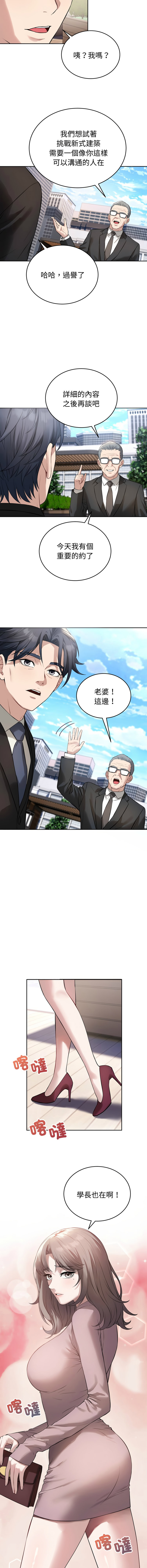 错位的星辰  | 錯位的星辰 | 今天也要加油 1-4 page 67 - big breasts story arc hentai manga - read online free