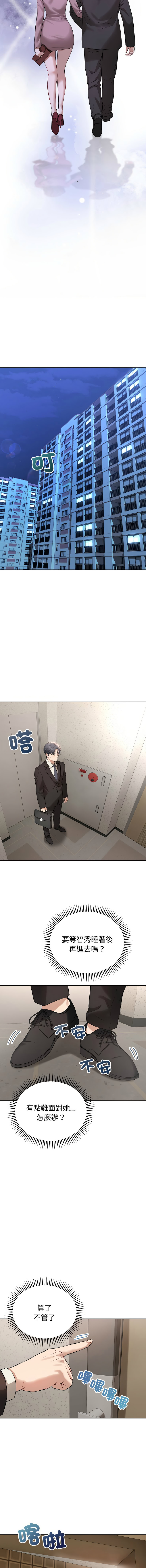 错位的星辰  | 錯位的星辰 | 今天也要加油 1-4 page 70 - full color big breasts hentai manga - read online free