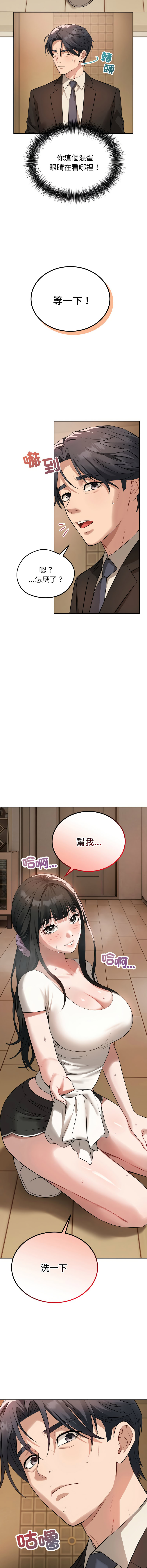 错位的星辰  | 錯位的星辰 | 今天也要加油 1-4 page 72 - full color big breasts hentai manga - read online free