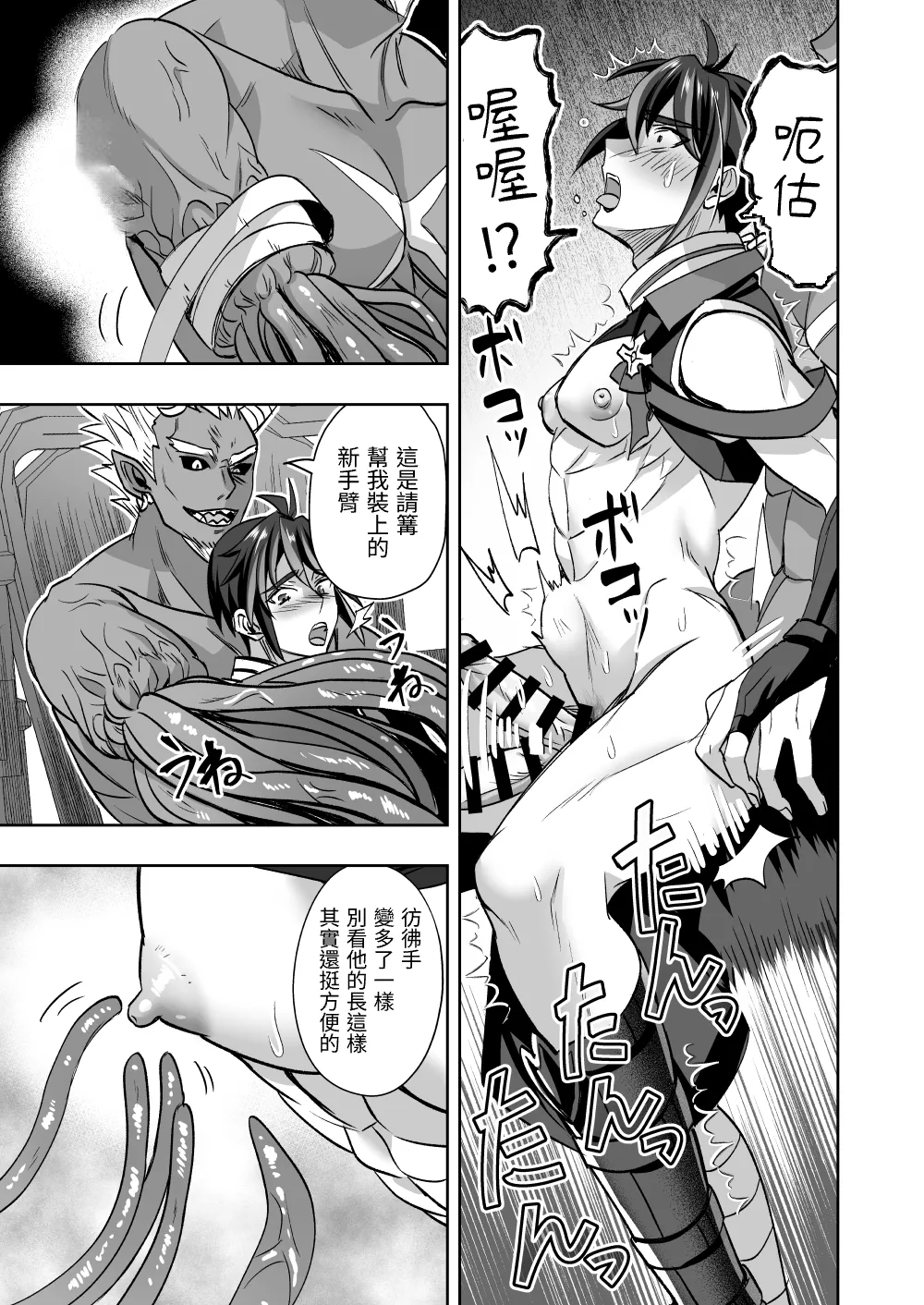 斬魔忍騎ツルギ 最強忍者VSメス堕ち調教編 page 35 original parody - body modification nakadashi hentai manga - read online free