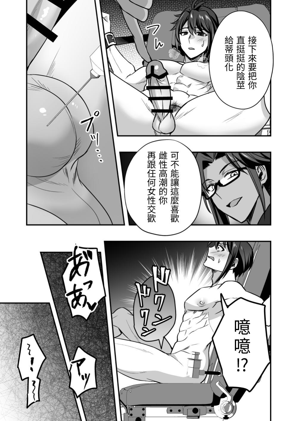 斬魔忍騎ツルギ 斬魔忍騎ツルギIF 敗北奴隷娼婦編 page 10 original parody - corruption piercing hentai manga - read online free