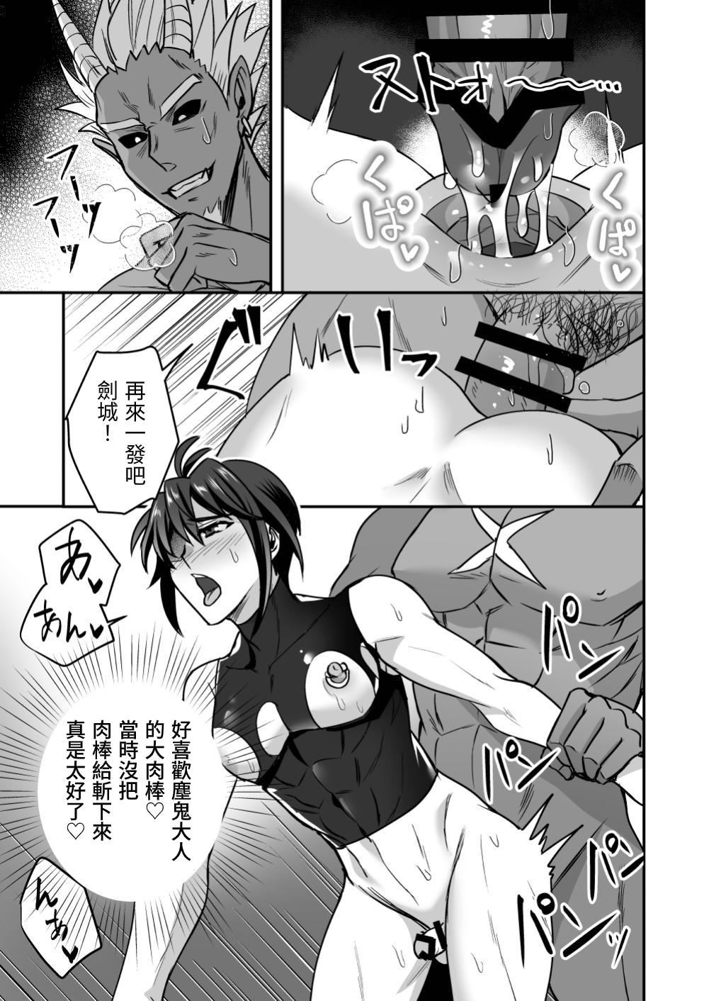 斬魔忍騎ツルギ 斬魔忍騎ツルギIF 敗北奴隷娼婦編 page 16 original parody - corruption piercing hentai manga - read online free