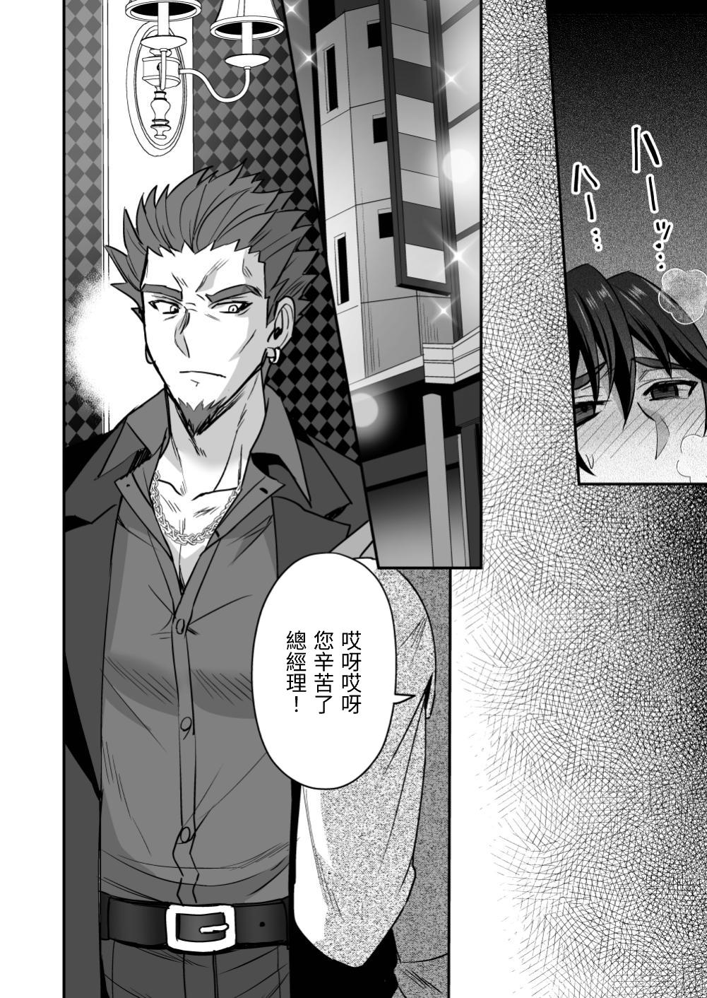 斬魔忍騎ツルギ 斬魔忍騎ツルギIF 敗北奴隷娼婦編 page 17 original parody - big penis multi-work series hentai manga - read online free