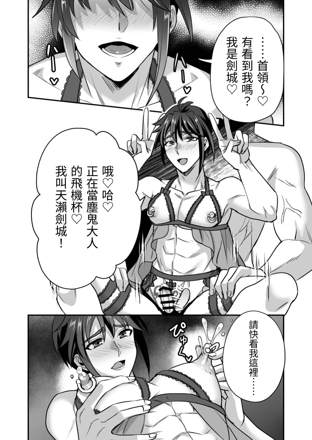 斬魔忍騎ツルギ 斬魔忍騎ツルギIF 敗北奴隷娼婦編 page 25 original parody - big penis multi-work series hentai manga - read online free