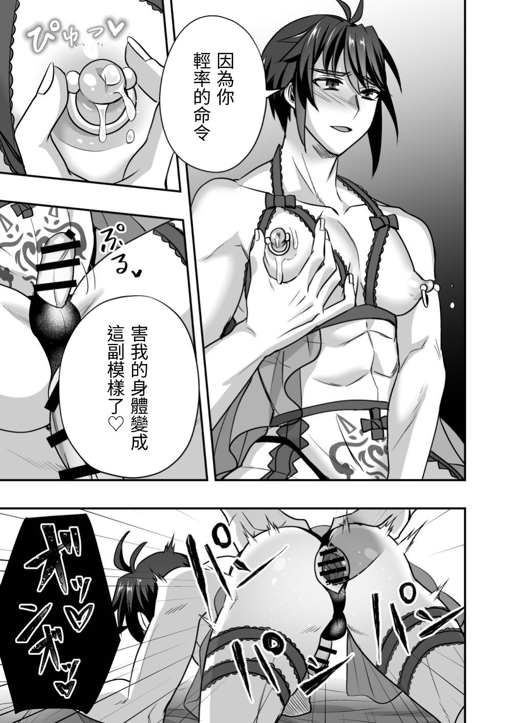 斬魔忍騎ツルギ 斬魔忍騎ツルギIF 敗北奴隷娼婦編 page 26 original parody - big penis multi-work series hentai manga - read online free