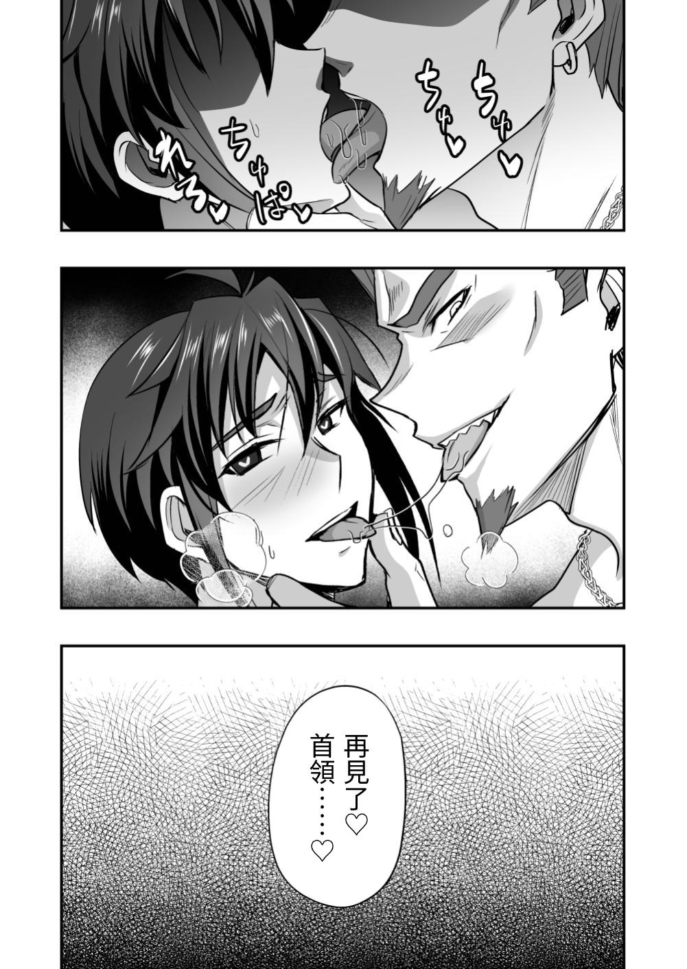 斬魔忍騎ツルギ 斬魔忍騎ツルギIF 敗北奴隷娼婦編 page 30 original parody - corruption piercing hentai manga - read online free