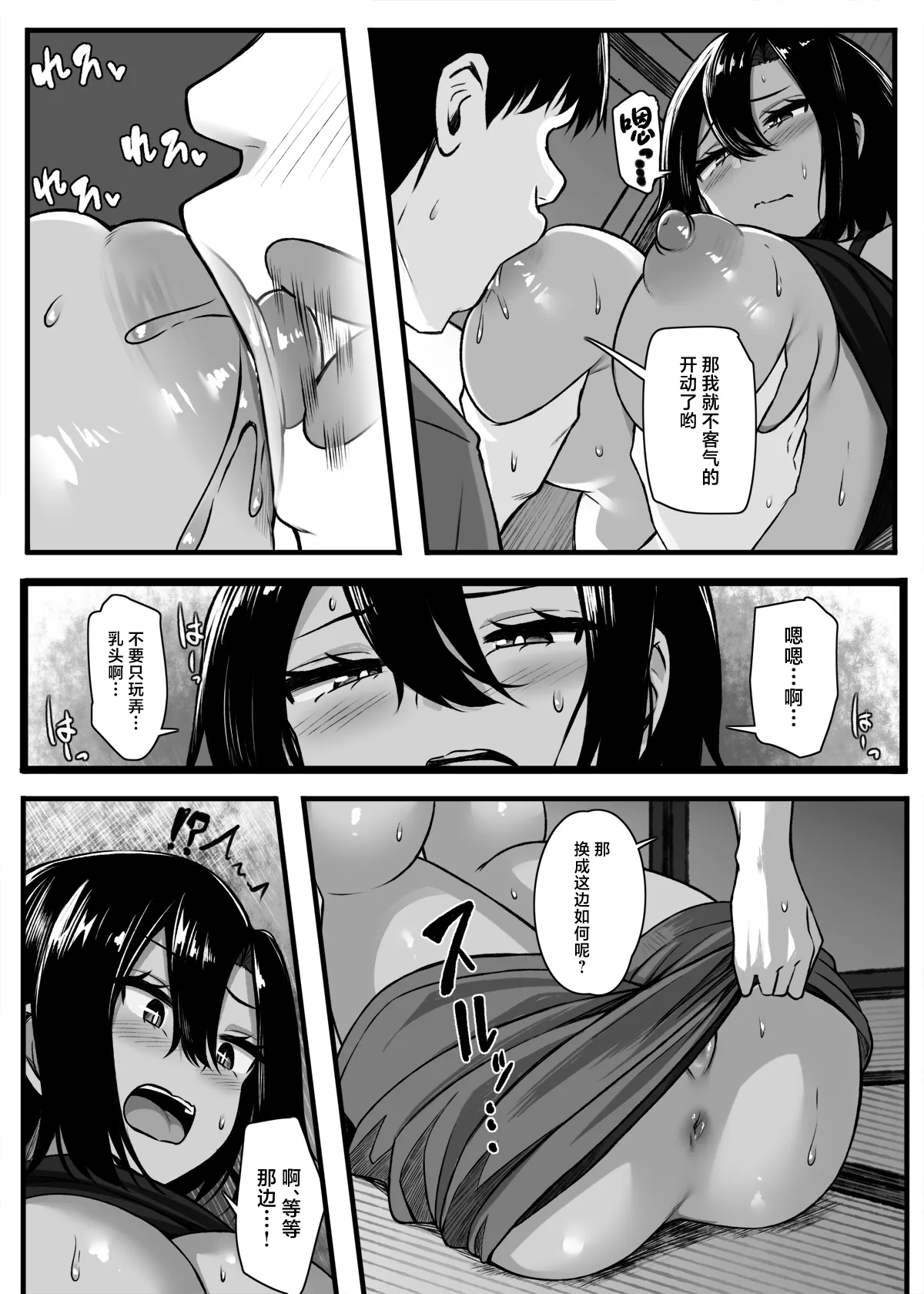 Makezu Girai na Osananajimi to H Shoubu suru Hanashi page 17 original parody - big breasts big ass hentai manga - read online free