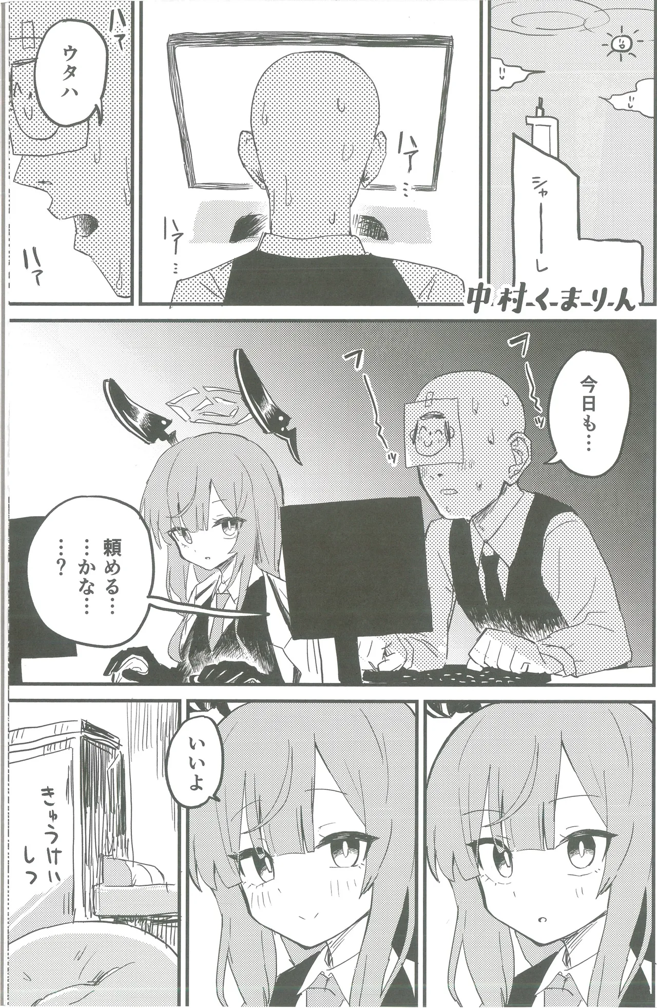 (Sensei no Archive 12) [Shiroboshi Junyaku (Various)] Shiraishi Utaha-san no Koto o Seiteki na Me de Miteimasu Goudou -  utaha so sexy... (Blue Archive) page 32 featuring utaha shiraishi blue archive parody - handjob nakadashi hentai manga - read online free