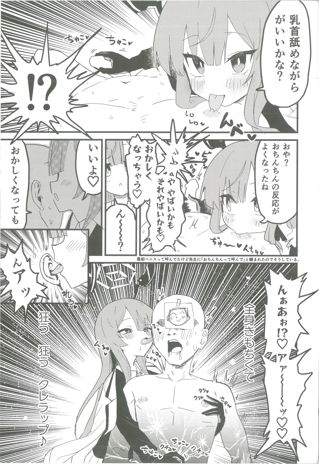 (Sensei no Archive 12) [Shiroboshi Junyaku (Various)] Shiraishi Utaha-san no Koto o Seiteki na Me de Miteimasu Goudou -  utaha so sexy... (Blue Archive) page 34 featuring utaha shiraishi blue archive parody - handjob nakadashi hentai manga - read online free