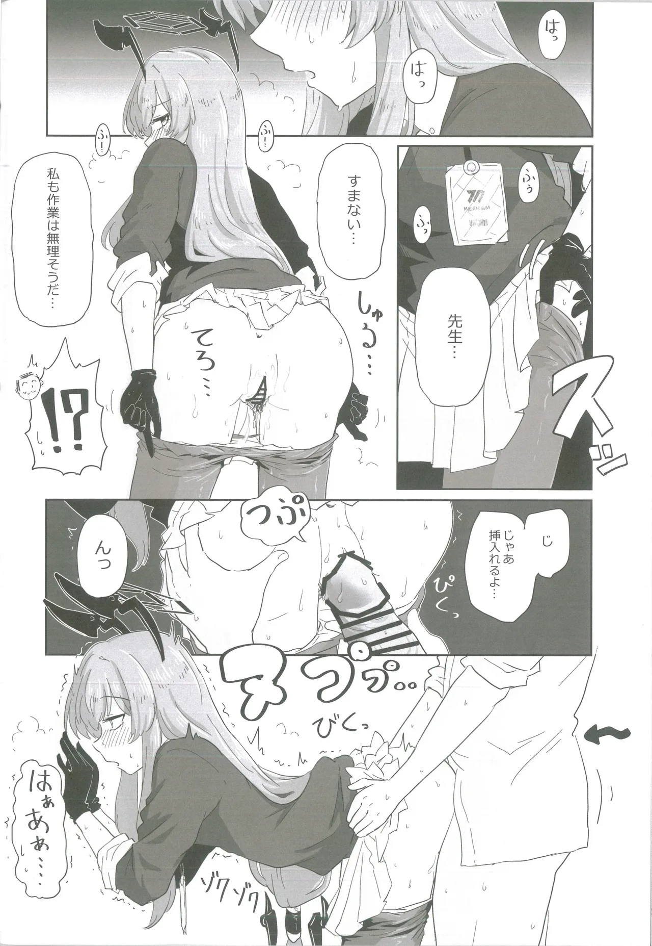 (Sensei no Archive 12) [Shiroboshi Junyaku (Various)] Shiraishi Utaha-san no Koto o Seiteki na Me de Miteimasu Goudou -  utaha so sexy... (Blue Archive) page 41 featuring utaha shiraishi blue archive parody - nakadashi pantyhose hentai manga - read online free