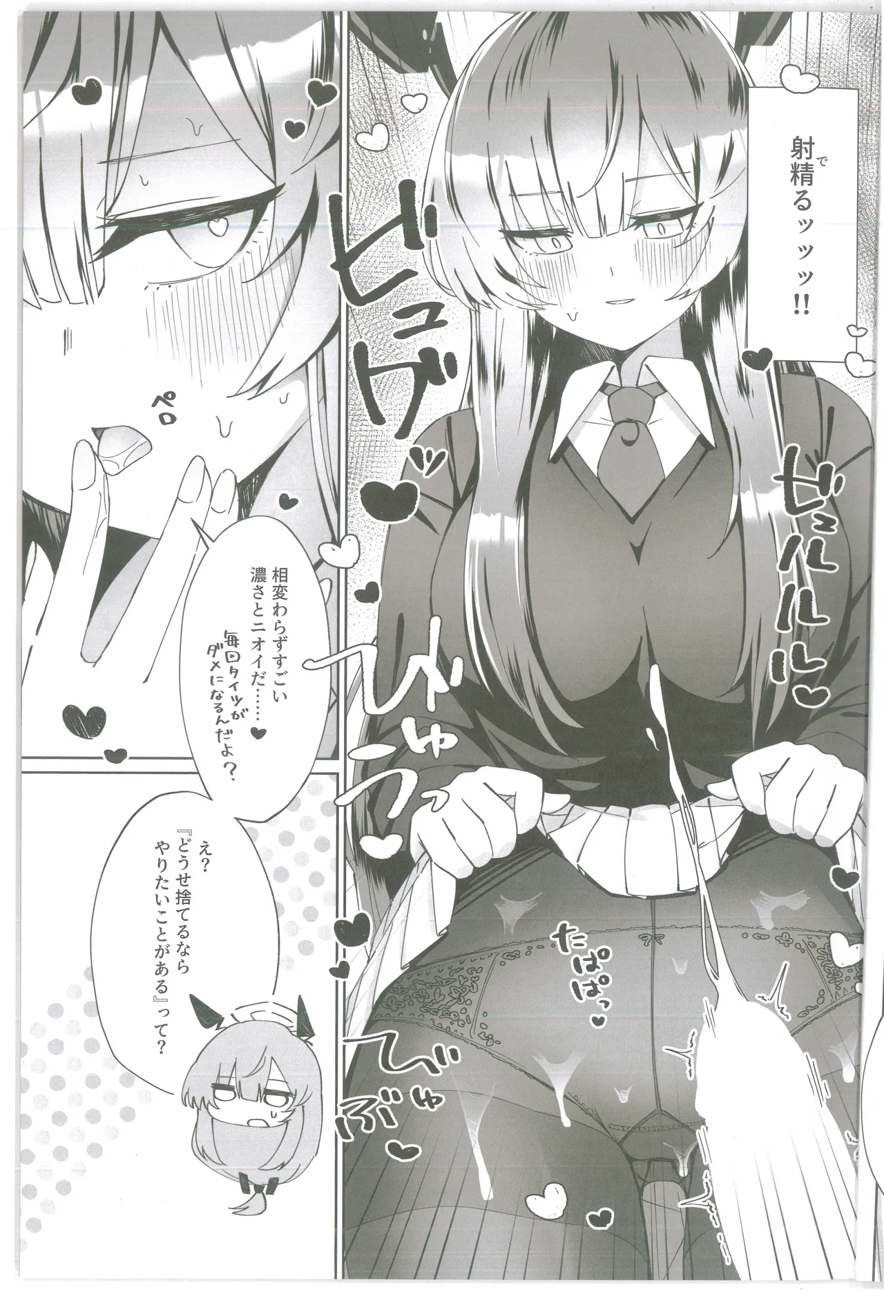 (Sensei no Archive 12) [Shiroboshi Junyaku (Various)] Shiraishi Utaha-san no Koto o Seiteki na Me de Miteimasu Goudou -  utaha so sexy... (Blue Archive) - Page 8