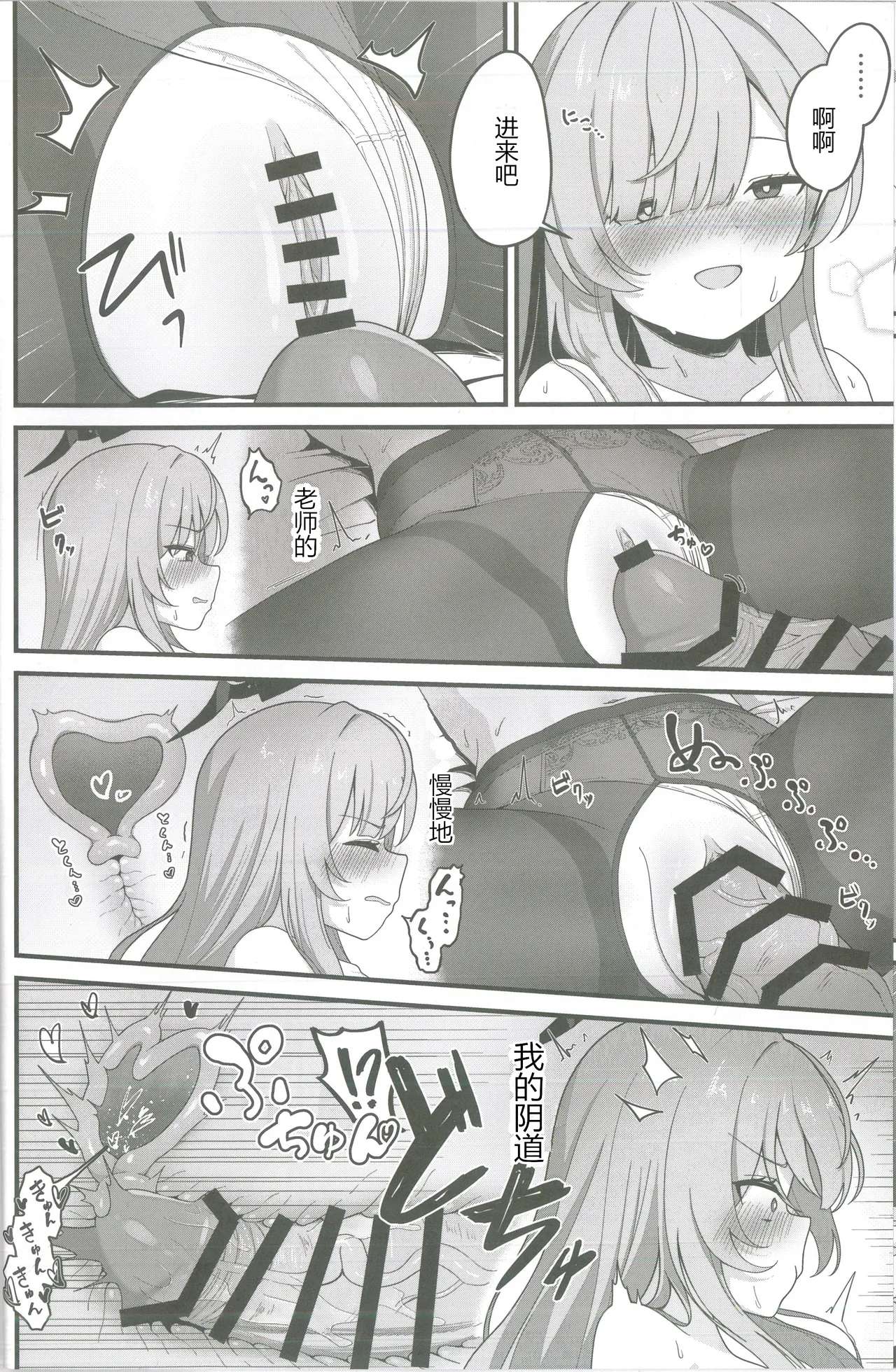 (Sensei no Archive 12) [Shiroboshi Junyaku (Various)] Shiraishi Utaha-san no Koto o Seiteki na Me de Miteimasu Goudou - utaha so sexy... | 以性的目光看待白石歌原合同志 (Blue Archive) [Chinese] [AB哥个人汉化] page 19 featuring utaha shiraishi blue archive parody - nakadashi pantyhose hentai manga - read online free