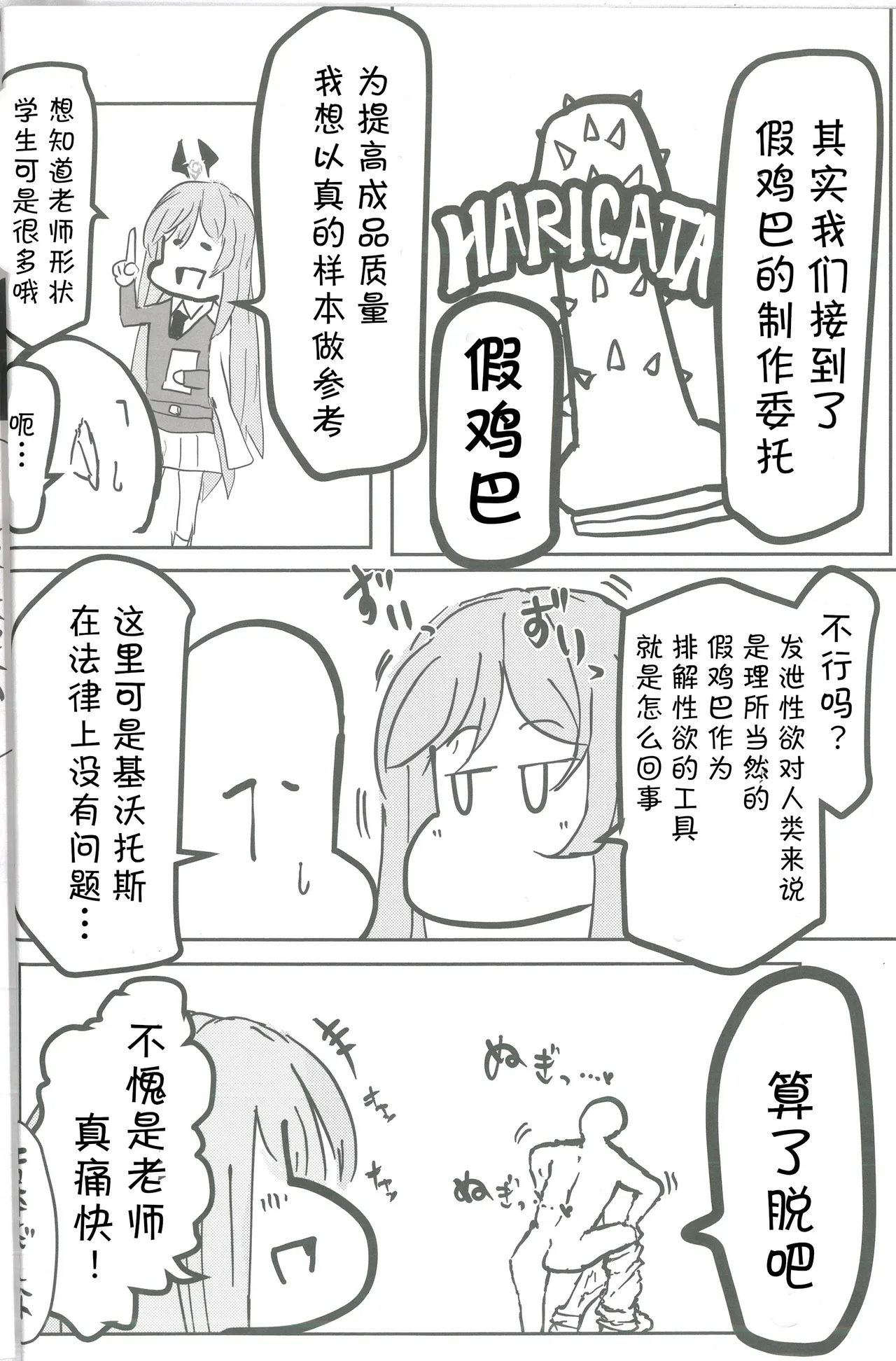 (Sensei no Archive 12) [Shiroboshi Junyaku (Various)] Shiraishi Utaha-san no Koto o Seiteki na Me de Miteimasu Goudou - utaha so sexy... | 以性的目光看待白石歌原合同志 (Blue Archive) [Chinese] [AB哥个人汉化] page 25 featuring utaha shiraishi blue archive parody - nakadashi pantyhose hentai manga - read online free