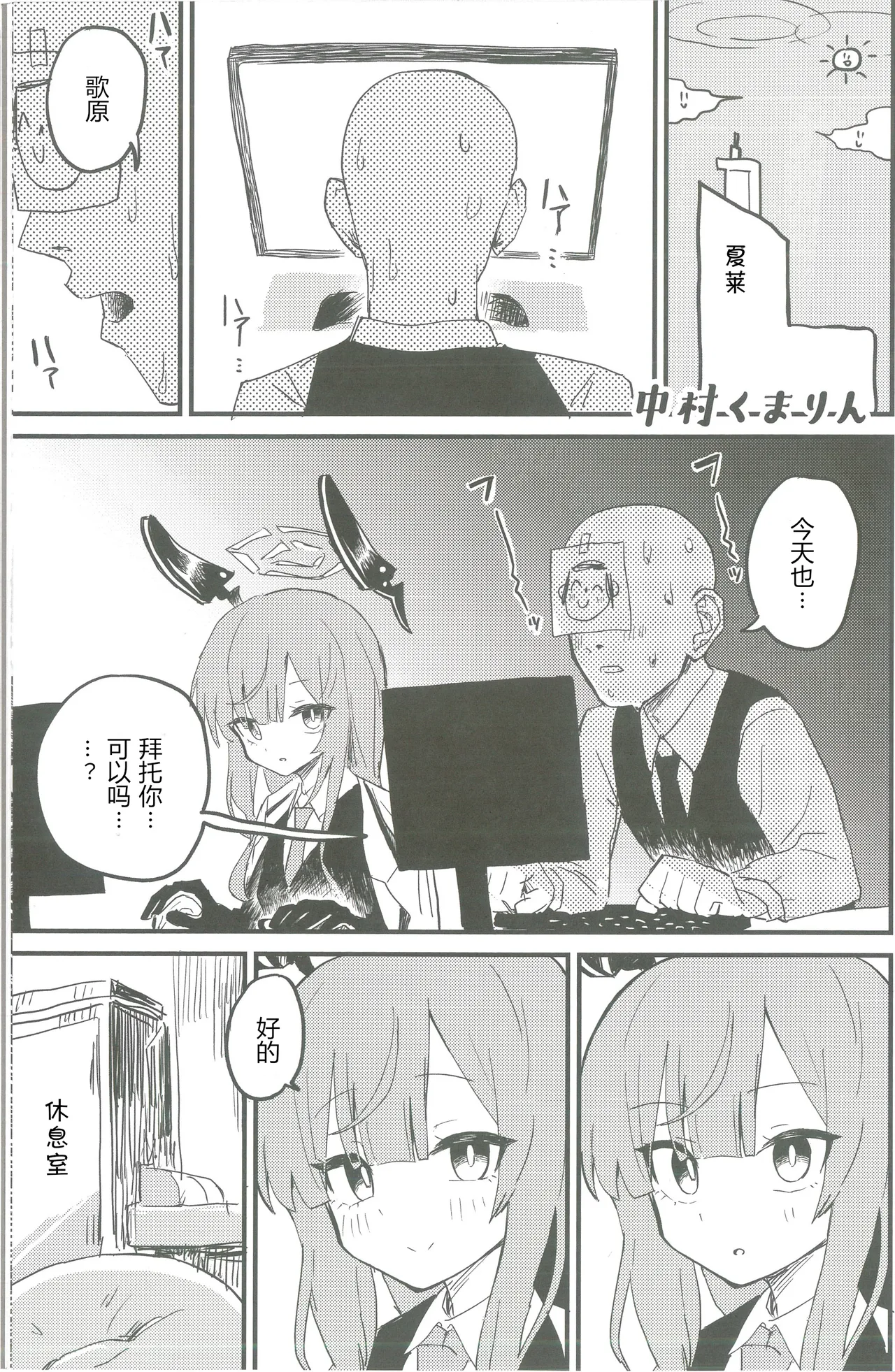 (Sensei no Archive 12) [Shiroboshi Junyaku (Various)] Shiraishi Utaha-san no Koto o Seiteki na Me de Miteimasu Goudou - utaha so sexy... | 以性的目光看待白石歌原合同志 (Blue Archive) [Chinese] [AB哥个人汉化] page 32 featuring utaha shiraishi blue archive parody - handjob nakadashi hentai manga - read online free