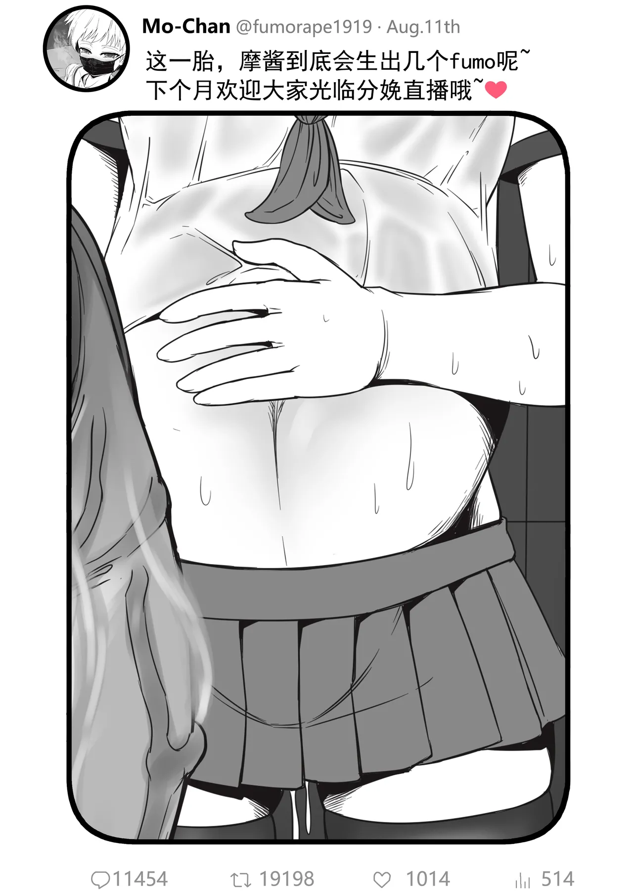 Anal sex with fumo（chinese） page 12 original parody - impregnation smalldom hentai manga - read online free