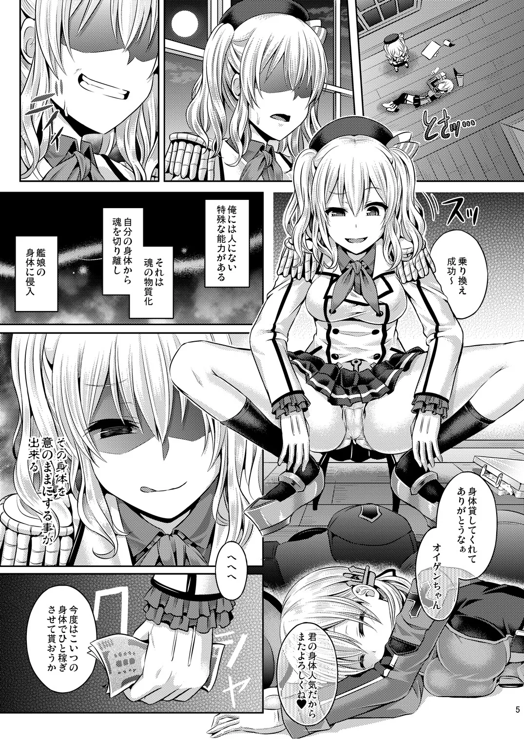 Preview page 7