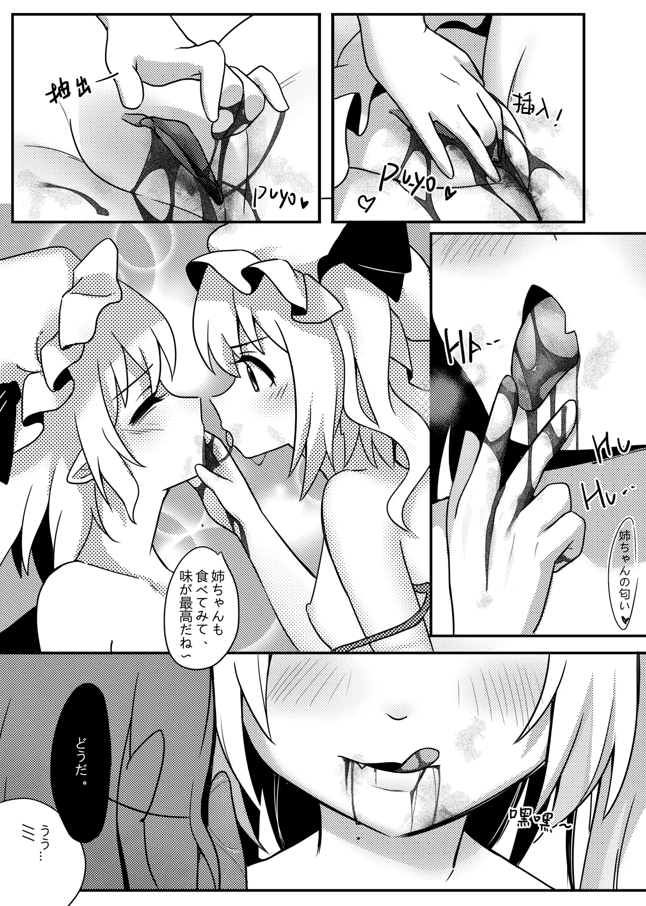 Vampire no Chakai page 13 featuring flandre scarlet touhou project parody - yuri females only hentai manga - read online free