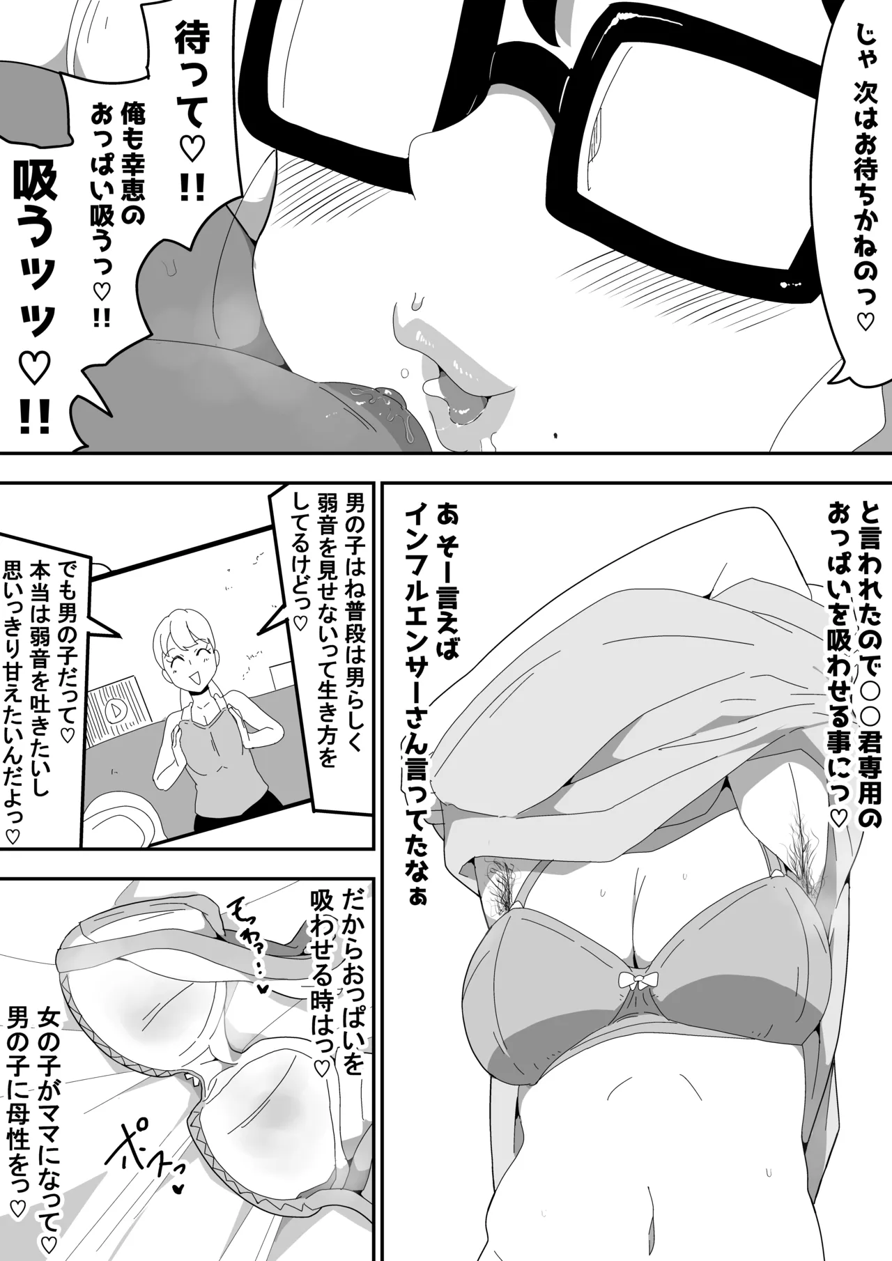 Jimi Otaku Megane-chan to Icha Love H  3 page 27 original parody - kissing glasses hentai manga - read online free