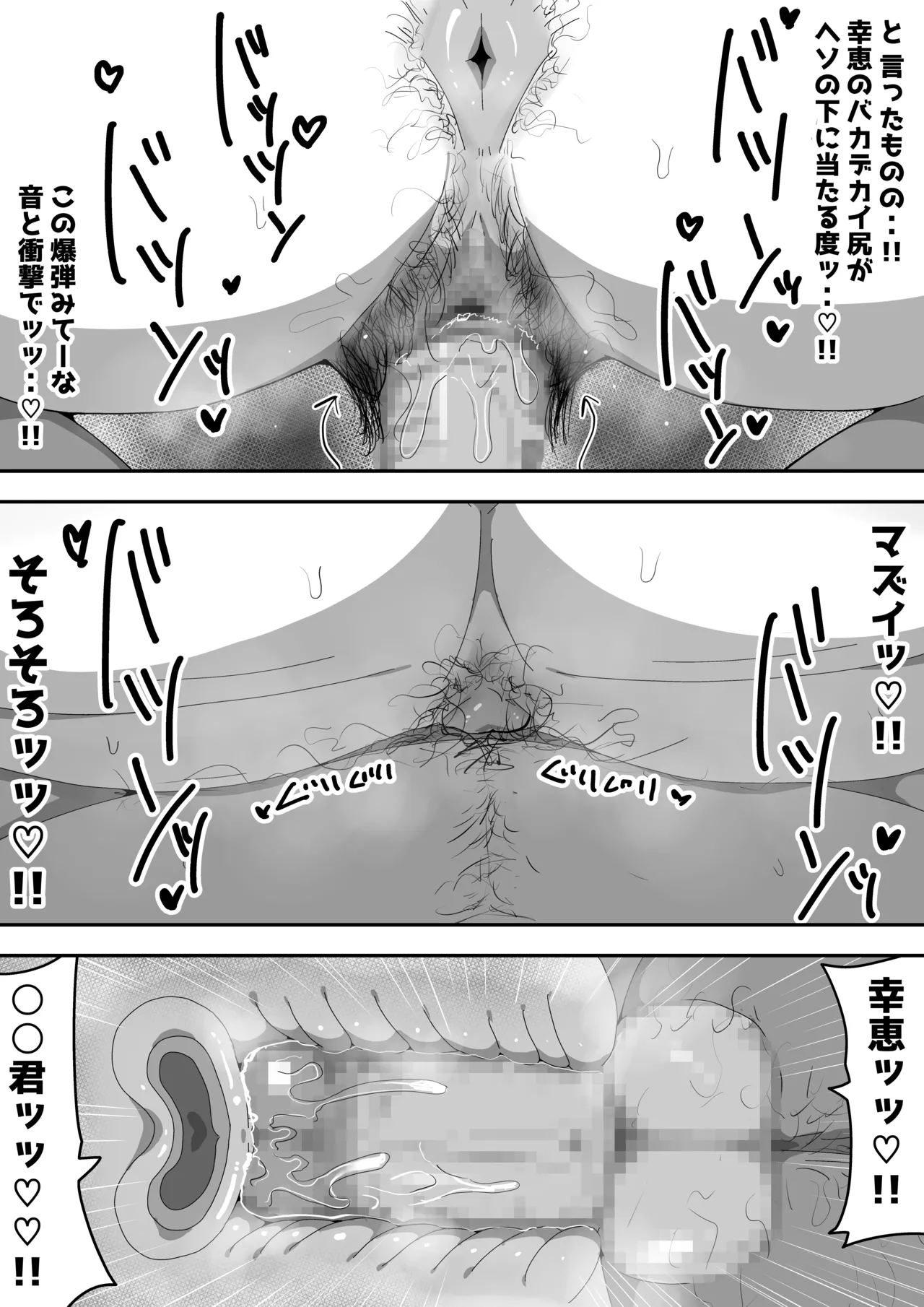 Jimi Otaku Megane-chan to Icha Love H  3 page 49 original parody - sole female sole male hentai manga - read online free