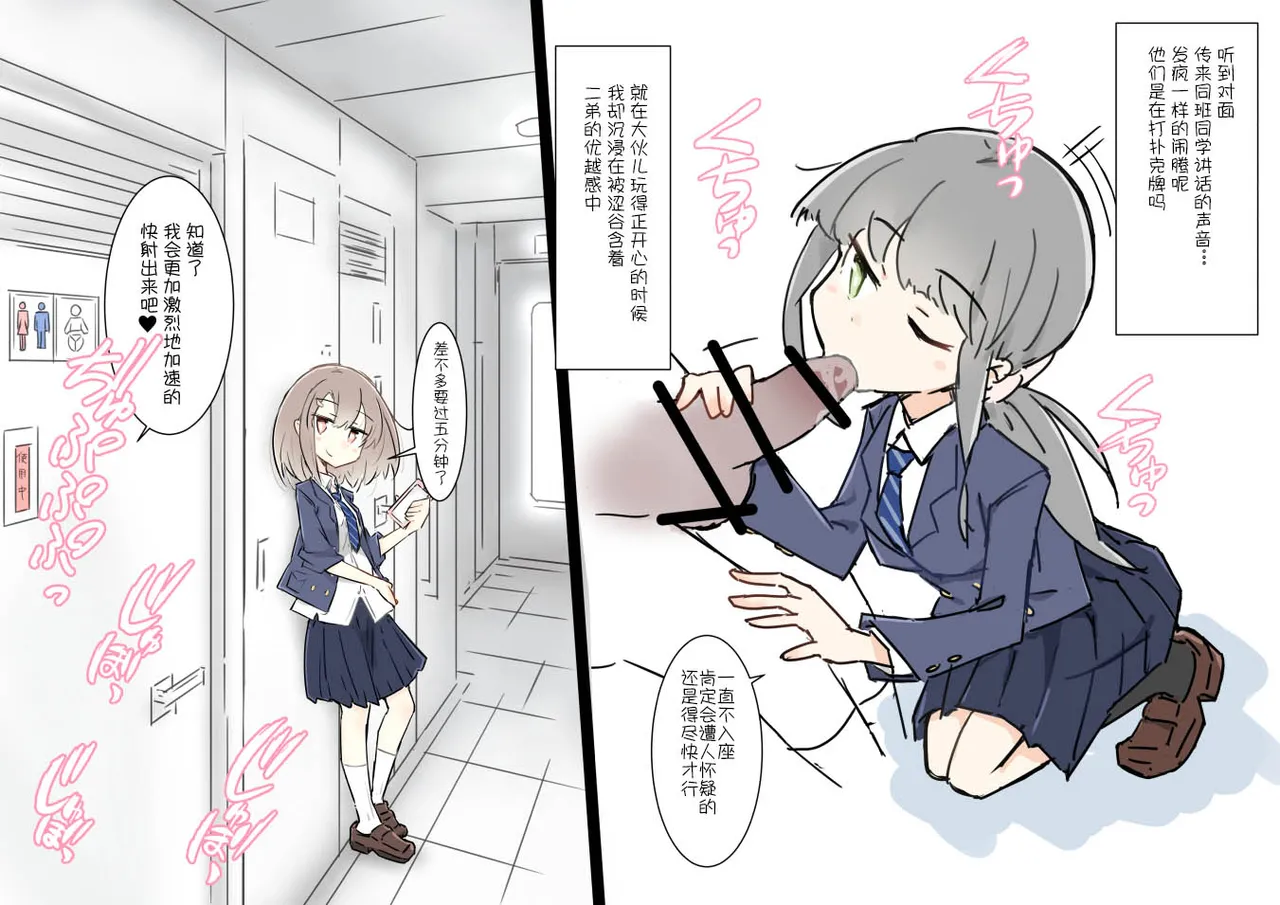 ona zi han ni naxtu ta zyosi to kaku re te hame makuri syuugakuryokou page 11 original parody - read online free