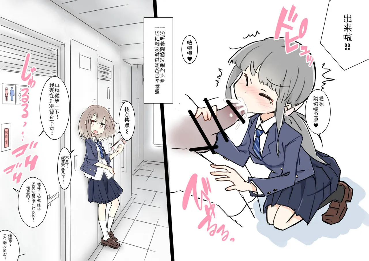 ona zi han ni naxtu ta zyosi to kaku re te hame makuri syuugakuryokou page 12 original parody - sole male hentai manga - read online free