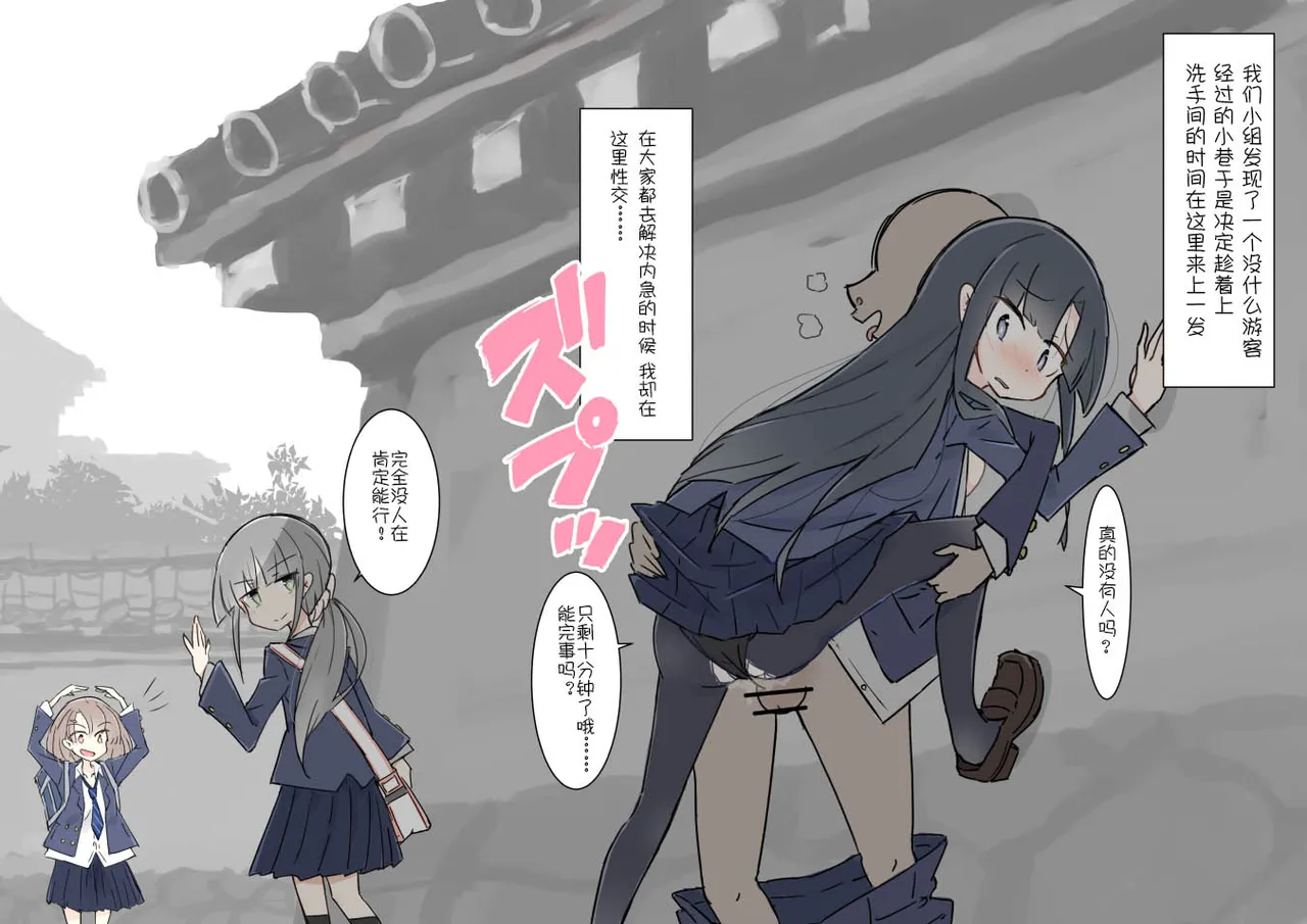 ona zi han ni naxtu ta zyosi to kaku re te hame makuri syuugakuryokou page 13 original parody - read online free