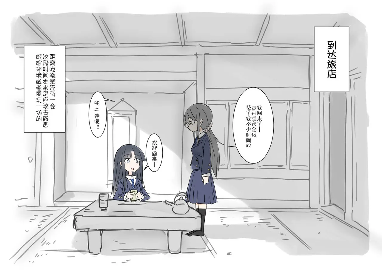 ona zi han ni naxtu ta zyosi to kaku re te hame makuri syuugakuryokou page 15 original parody - read online free