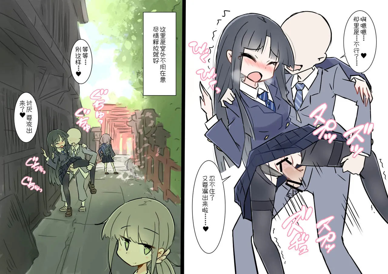 ona zi han ni naxtu ta zyosi to kaku re te hame makuri syuugakuryokou page 46 original parody - read online free