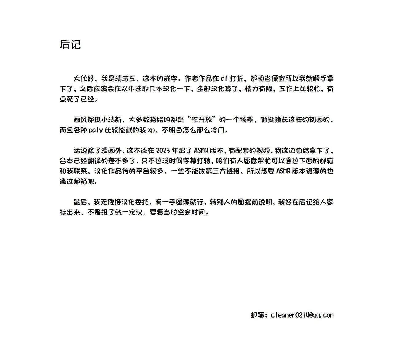 ona zi han ni naxtu ta zyosi to kaku re te hame makuri syuugakuryokou page 52 original parody - read online free