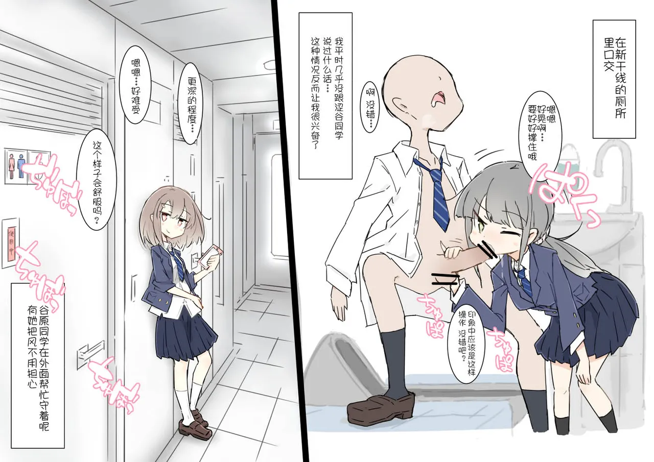 ona zi han ni naxtu ta zyosi to kaku re te hame makuri syuugakuryokou page 9 original parody - read online free