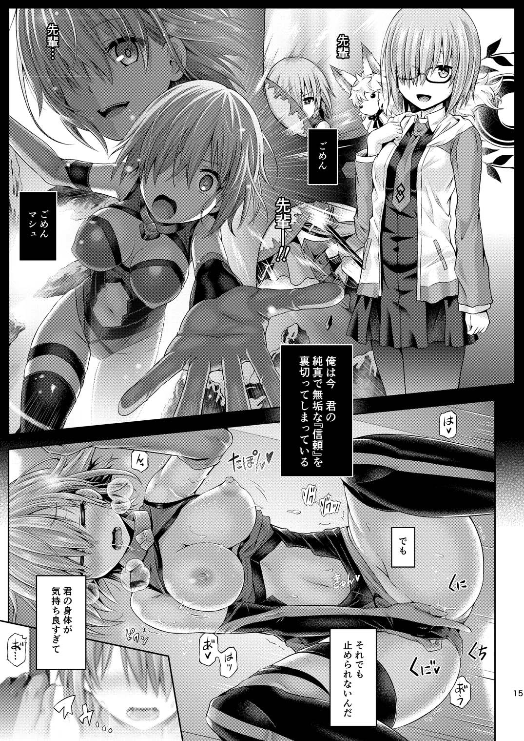Kimi ni Naru page 16 featuring shielder fate grand order parody - gloves pantyhose hentai manga - read online free