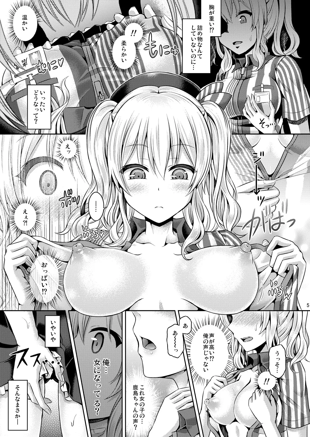 Preview page 6