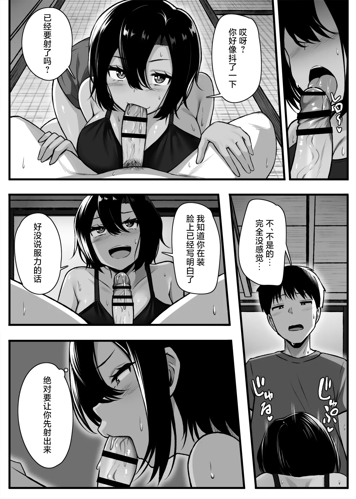 Makezu Girai na Osananajimi to H Shoubu suru Hanashi | 和不服输的青梅竹马的做爱对决 page 13 original parody - big breasts big ass hentai manga - read online free