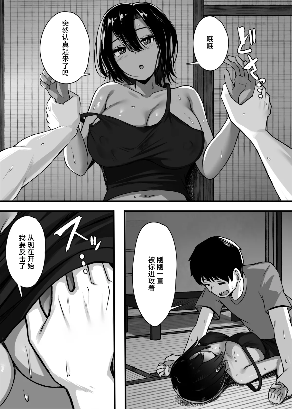 Makezu Girai na Osananajimi to H Shoubu suru Hanashi | 和不服输的青梅竹马的做爱对决 page 15 original parody - sole female sole male hentai manga - read online free