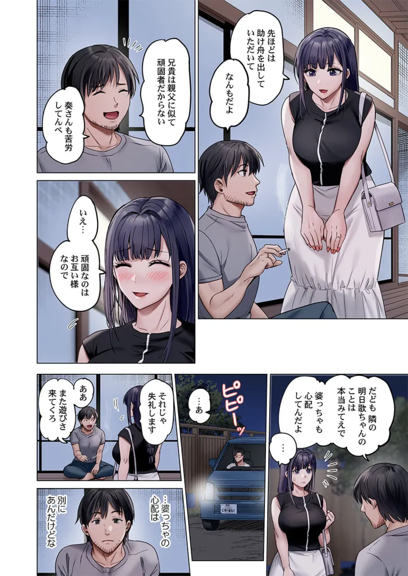 [Peter Mitsuru] Fuufu Koukan ~Ichido Shitara Modorenai... Otto yori Sugoi Kongai Sex~ 41-48 page 128 - big breasts full censorship hentai manga - read online free